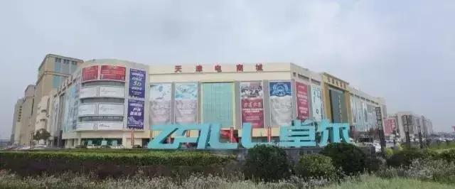 30天内近3000名批发商户整体进驻天津卓尔电商城火爆迎接