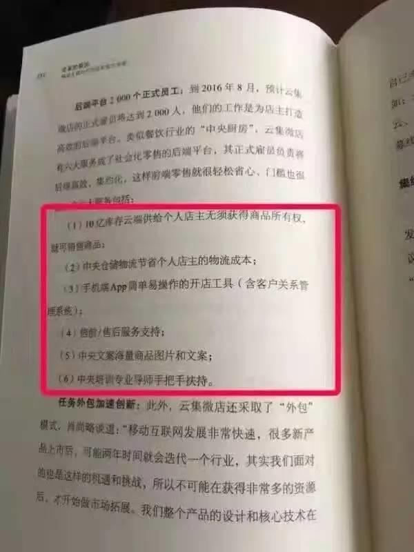 云集个人微店,云集微电商
