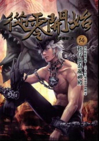 网游小说除了失落叶还有谁写得好,十大网游小说排行榜失落叶