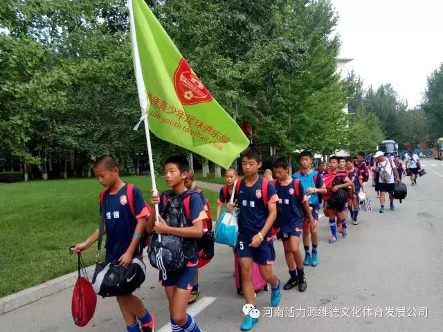 河南维德青少年足球队,维德青少年足球队