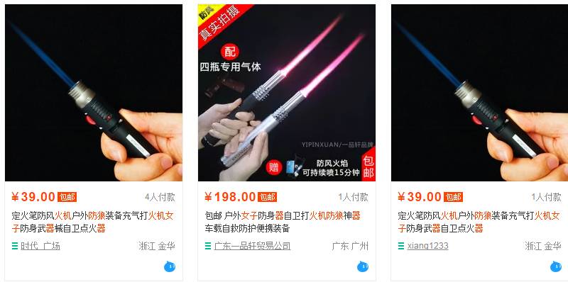 十大防狼工具排行榜,十大防狼神器哪个更好用