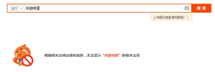 十大防狼工具排行榜,十大防狼神器哪个更好用