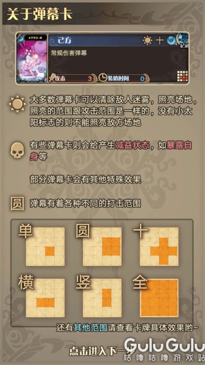 神代梦华谭手游游戏攻略,神代梦华谭开雾攻略