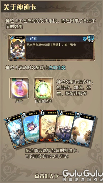 神代梦华谭手游游戏攻略,神代梦华谭开雾攻略