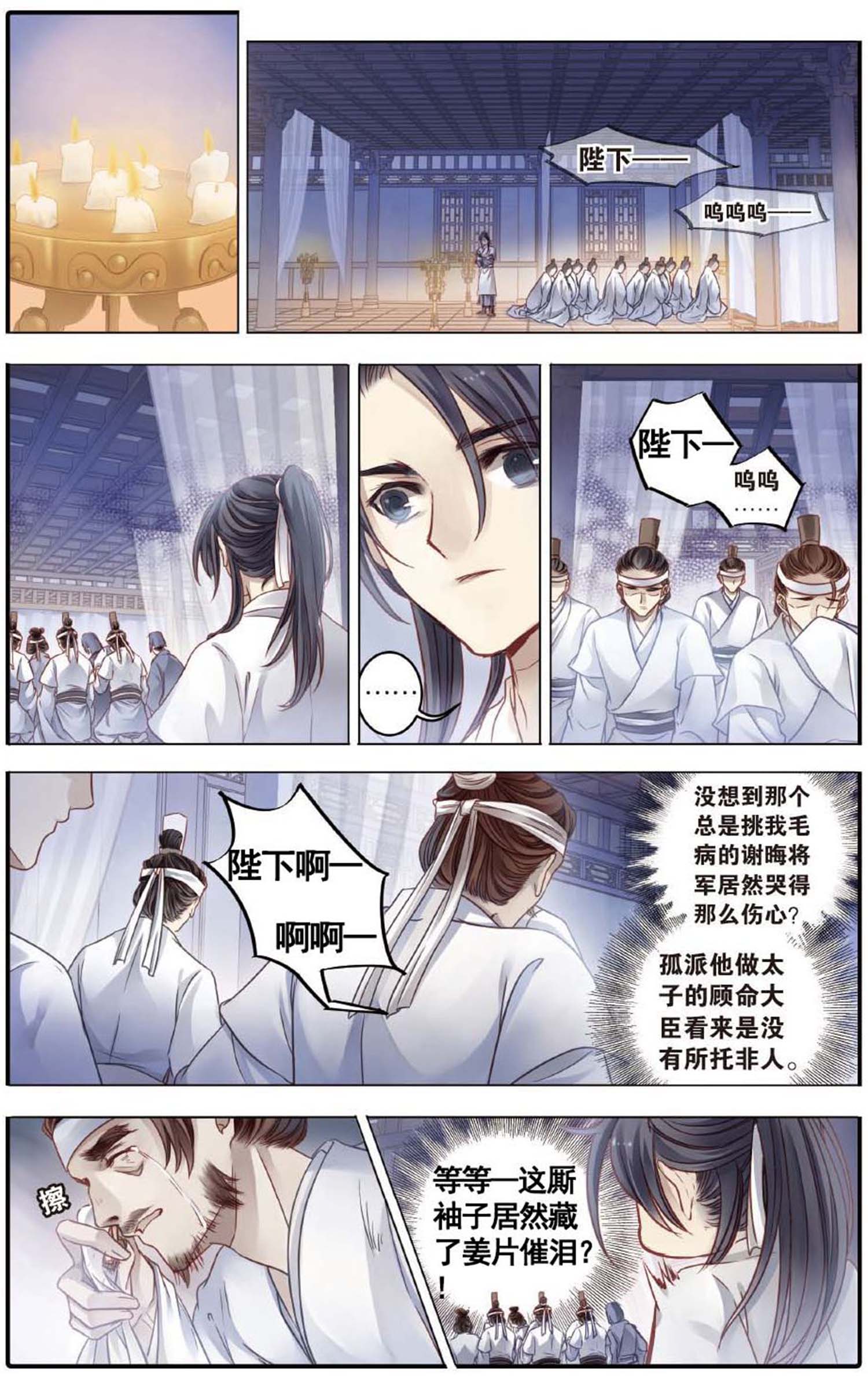 哑舍象牙骰解说,哑舍象牙骰