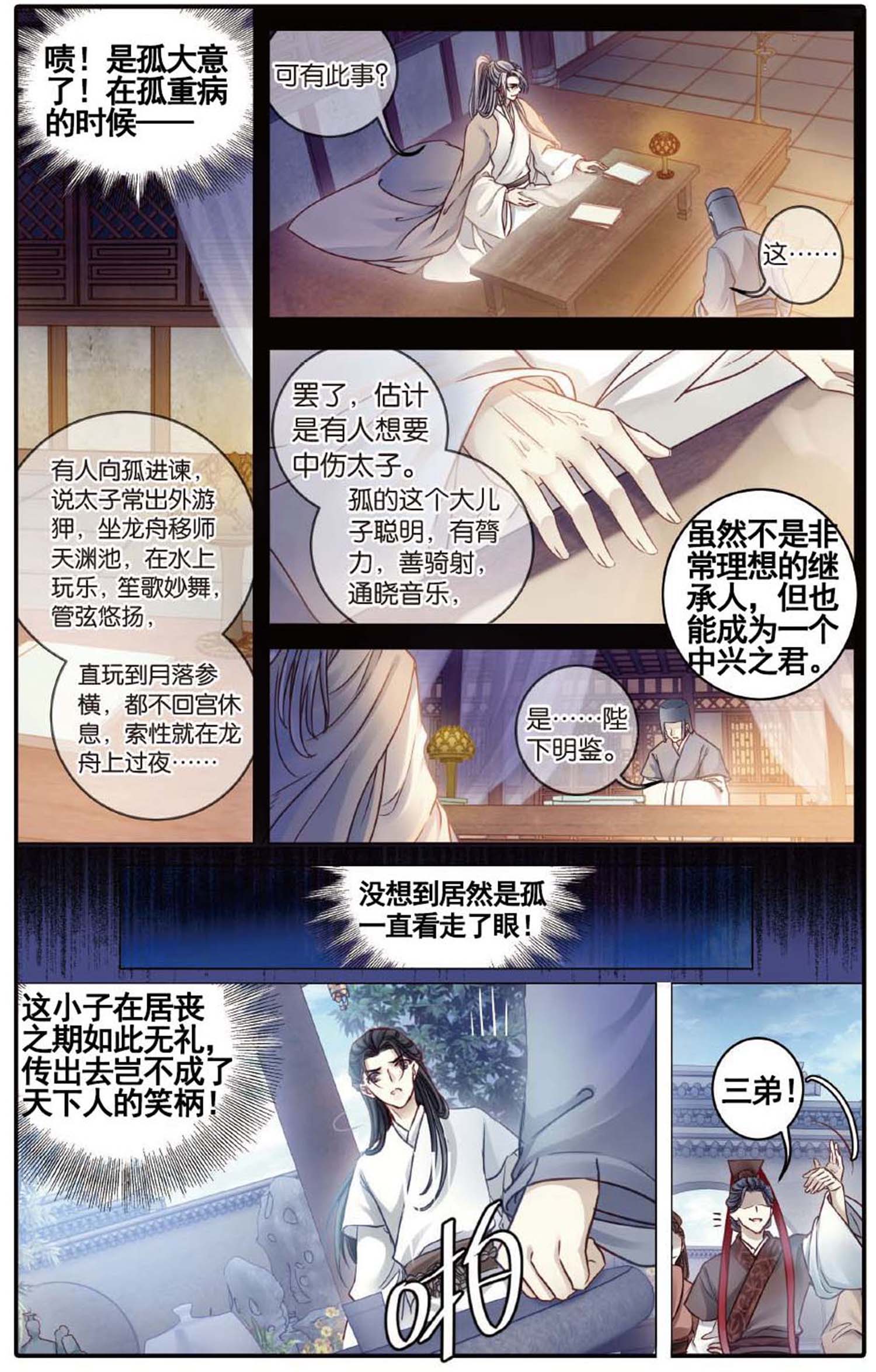 哑舍象牙骰解说,哑舍象牙骰