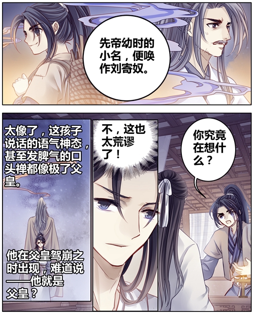 哑舍象牙骰解说,哑舍象牙骰