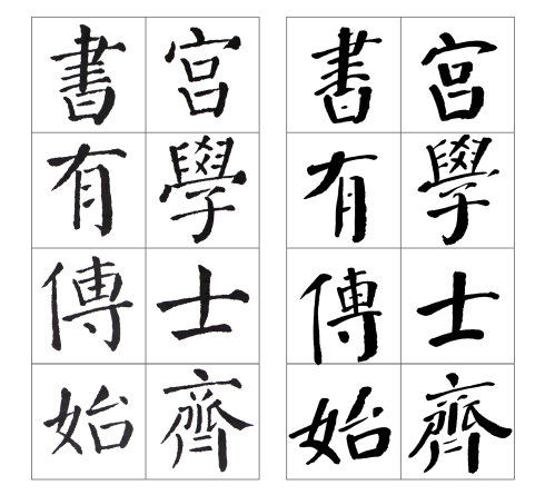 颜勤礼碑四条屏高清大图,颜真卿勤礼碑高清大图讲解