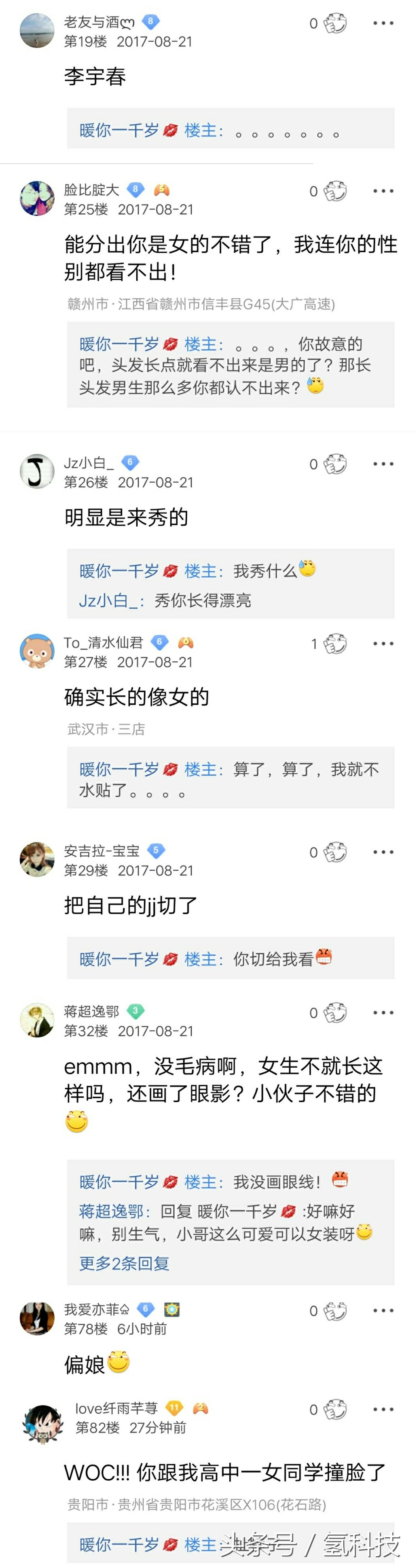 雷军吐槽小米6爆改,小米6雷军吐槽原视频