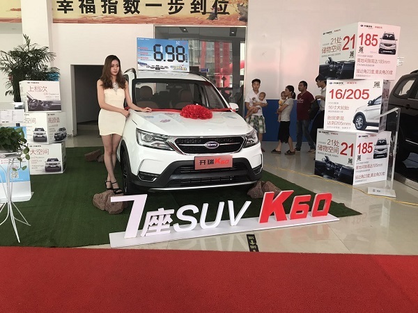 开瑞汽车讲解,carry全场的英雄