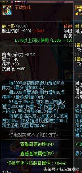 dnf艾肯装备属性,dnf艾肯五件和六件