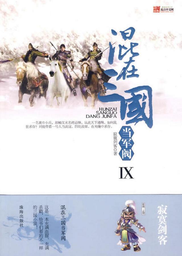 五大网络小说流派开山作,史上最全小说流派开山之作
