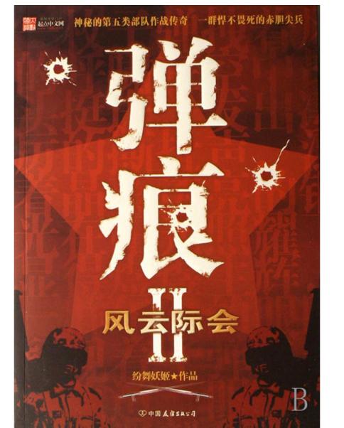 五大网络小说流派开山作,史上最全小说流派开山之作