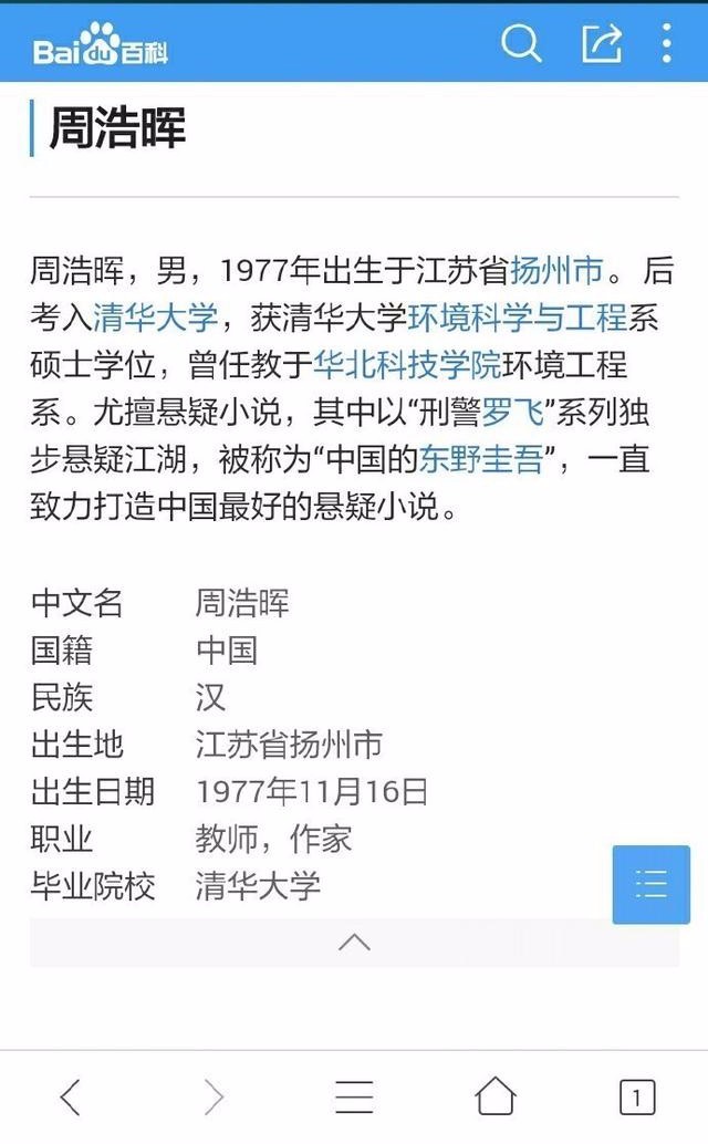 明星大侦探第三季整理,明星大侦探最后一季最新