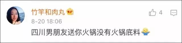 男朋友是内蒙古人，第一次送的礼物是一只羊网友笑喷：成都人只能送火锅底料了！