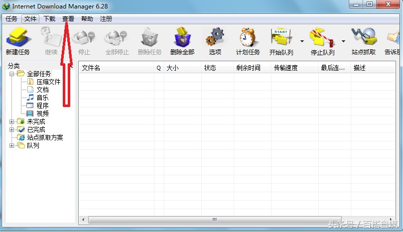 安利一款神器,不限速的压缩包下载软件