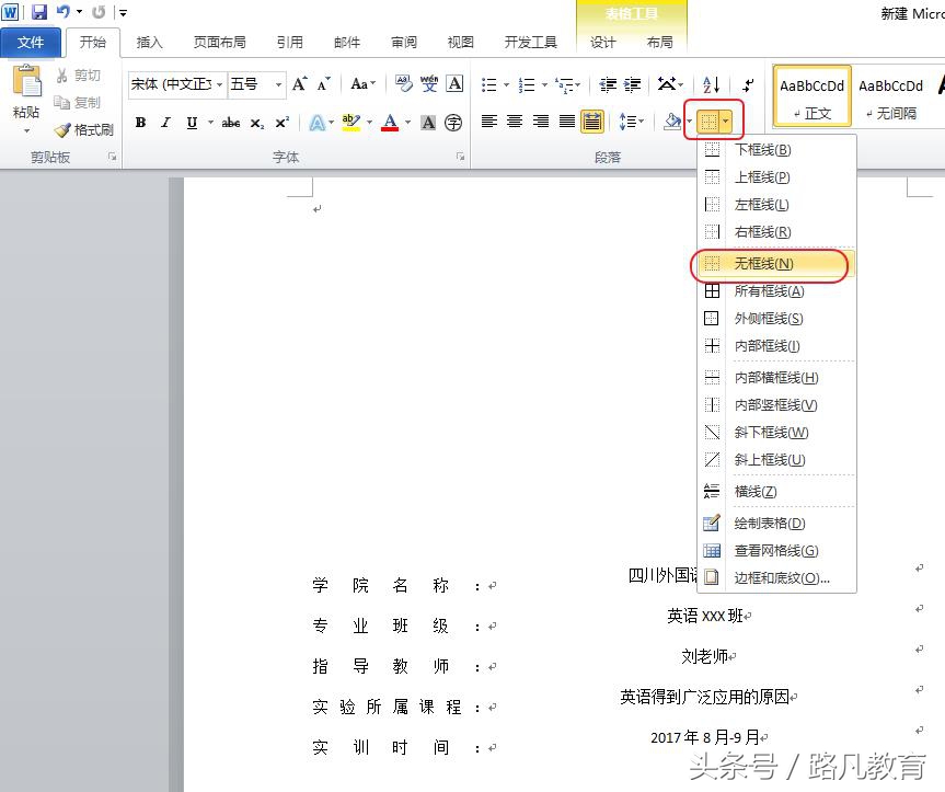 实践报告封面下划线制作,实习报告封面制作下划线