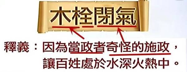 除“国昌假哭”、“世芳扯铃”台湾这些爆笑新词你可能还不知道