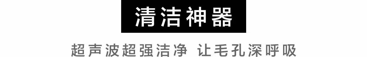 帮你选到合适的美容仪,你值得拥有的一款护肤产品