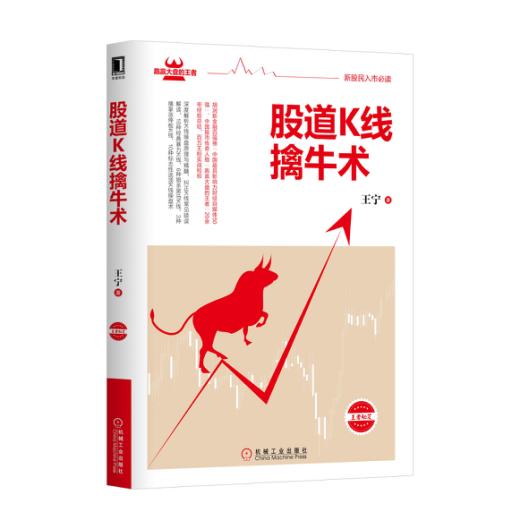 股道k线擒牛术连载2,股道擒牛术连载8