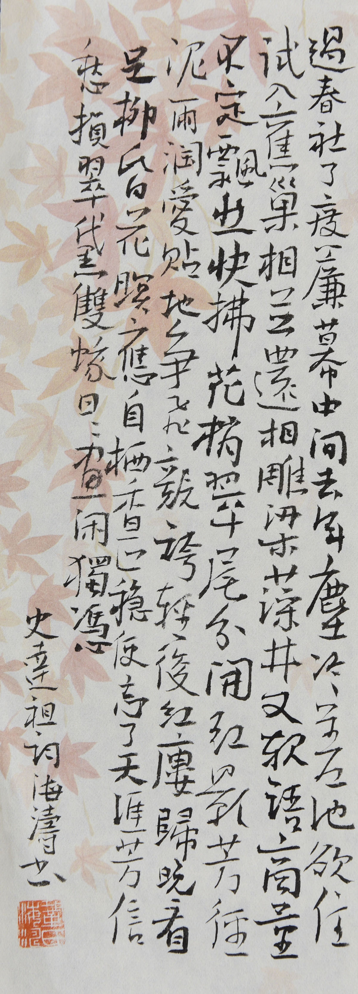 2017年“七夕—相约798”书法展创作自解：巩海涛