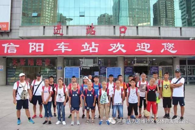 河南维德青少年足球队,维德青少年足球队