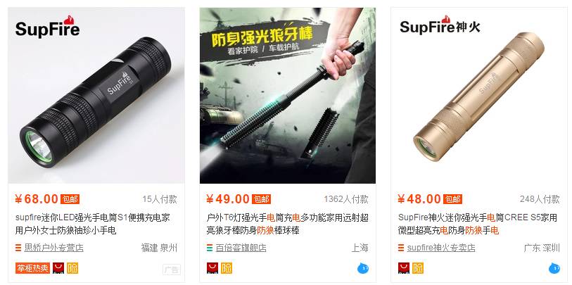 十大防狼工具排行榜,十大防狼神器哪个更好用