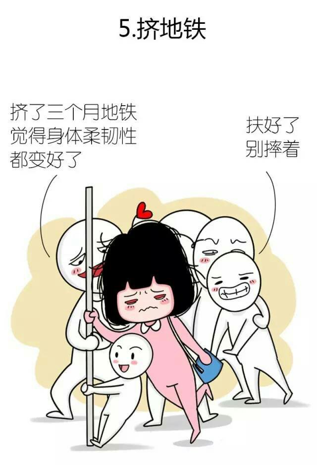 当代年轻人的七大酷刑,当代年轻人七大酷刑