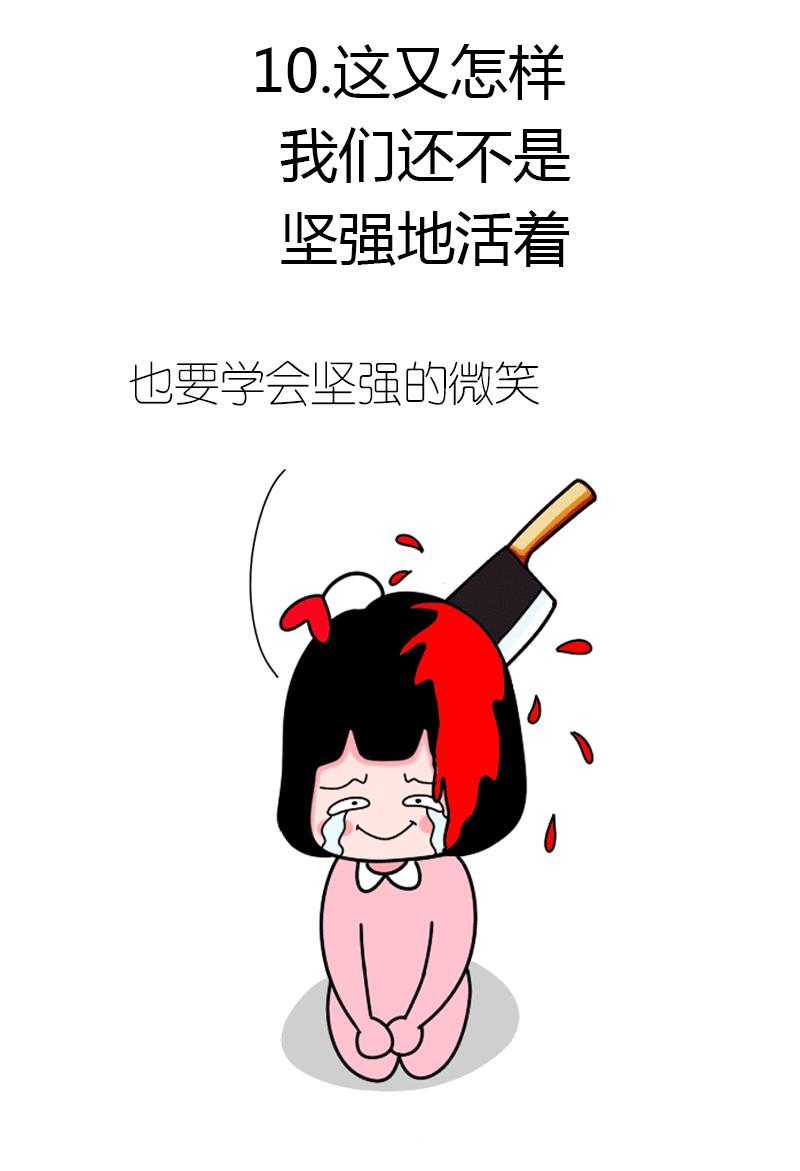 当代年轻人的七大酷刑,当代年轻人七大酷刑