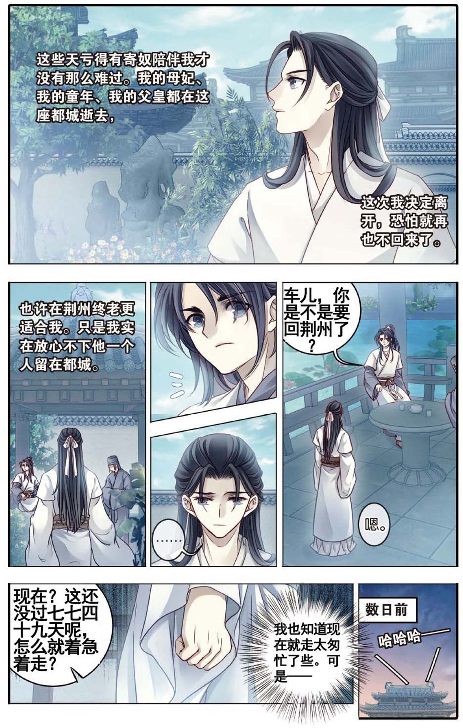 哑舍象牙骰解说,哑舍象牙骰