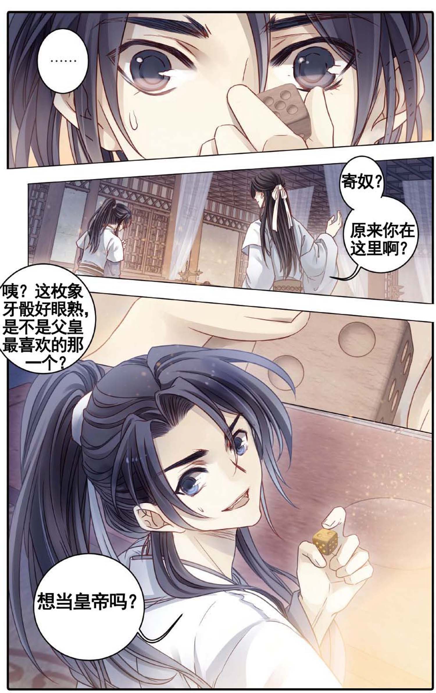 哑舍象牙骰解说,哑舍象牙骰