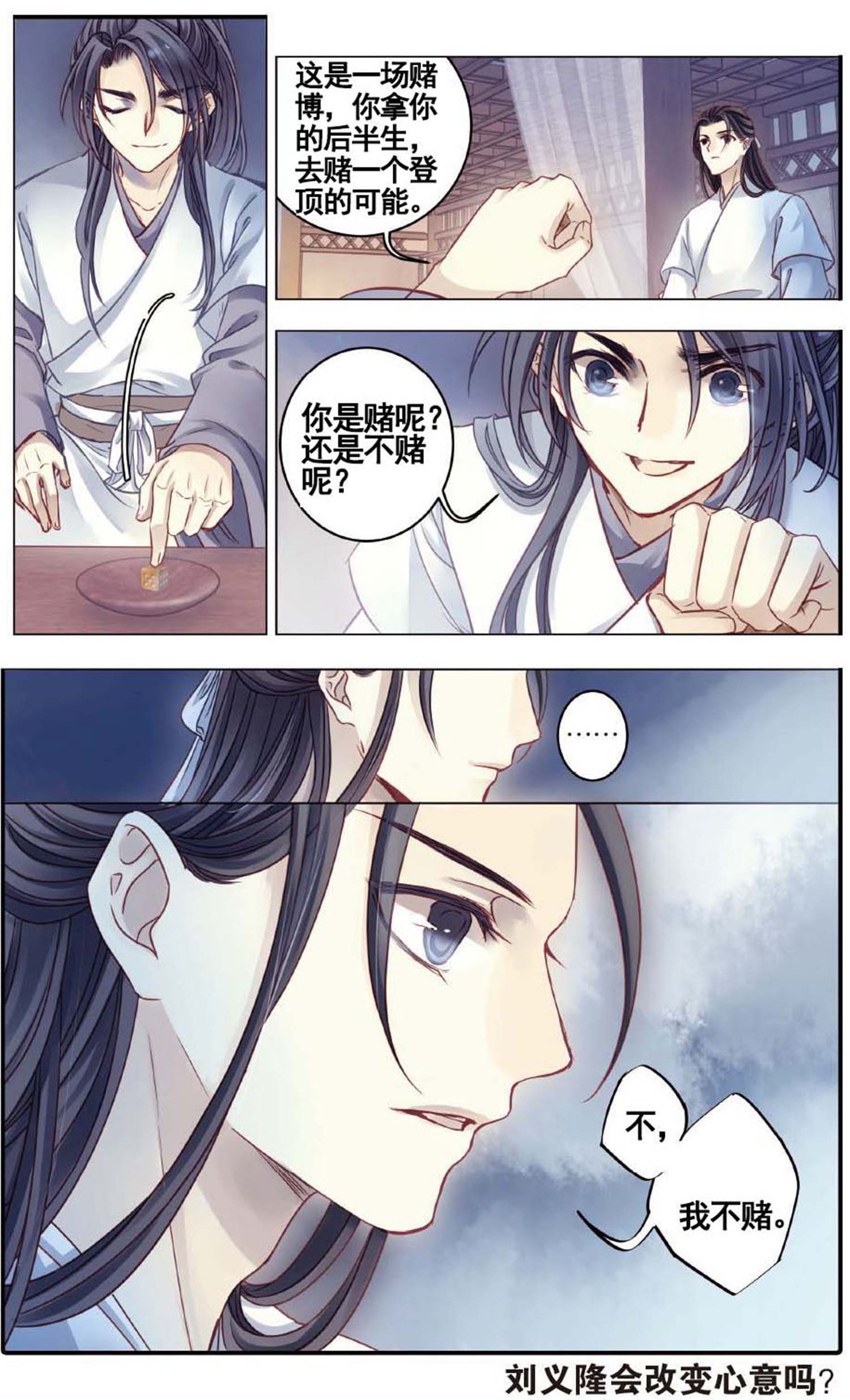 哑舍象牙骰解说,哑舍象牙骰