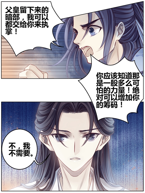 哑舍象牙骰解说,哑舍象牙骰