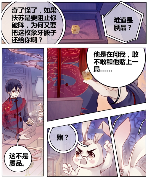 哑舍象牙骰解说,哑舍象牙骰