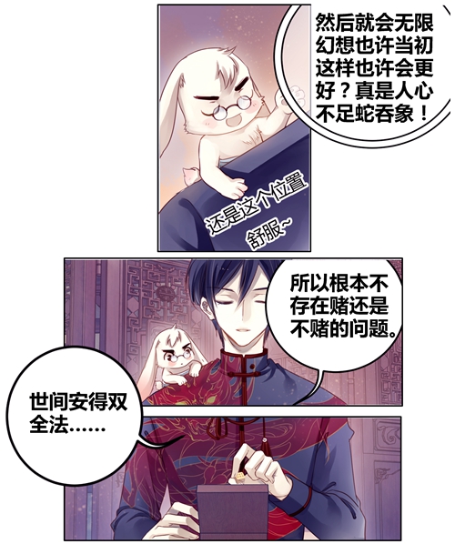 哑舍象牙骰解说,哑舍象牙骰