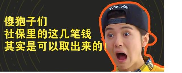全额缴纳五险一金还可以拿多少,现在交五险一金15年每月领多少钱