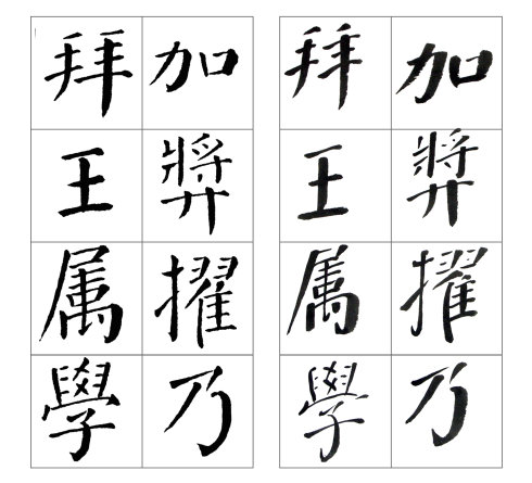 颜勤礼碑四条屏高清大图,颜真卿勤礼碑高清大图讲解