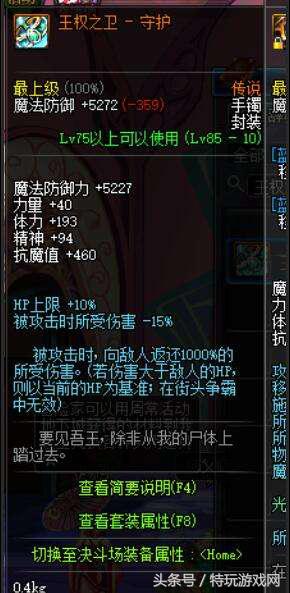 dnf艾肯装备属性,dnf艾肯五件和六件