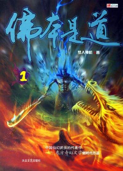 五大网络小说流派开山作,史上最全小说流派开山之作