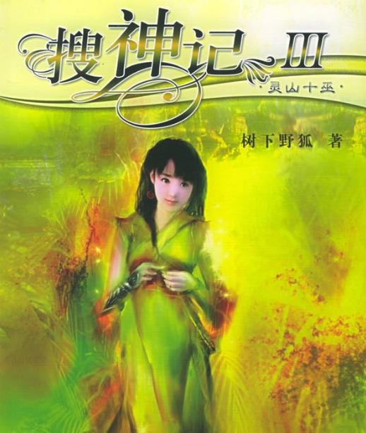五大网络小说流派开山作,史上最全小说流派开山之作