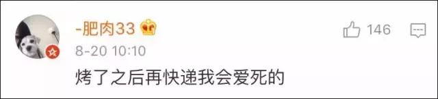 男朋友是内蒙古人，第一次送的礼物是一只羊网友笑喷：成都人只能送火锅底料了！