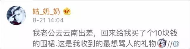 男朋友是内蒙古人，第一次送的礼物是一只羊网友笑喷：成都人只能送火锅底料了！