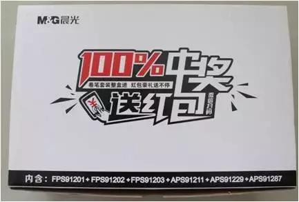 晨光文具良丰店,晨光文具佳润专卖店