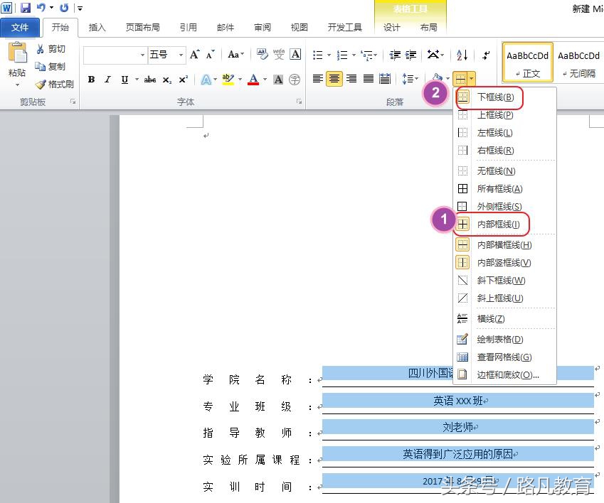 实践报告封面下划线制作,实习报告封面制作下划线