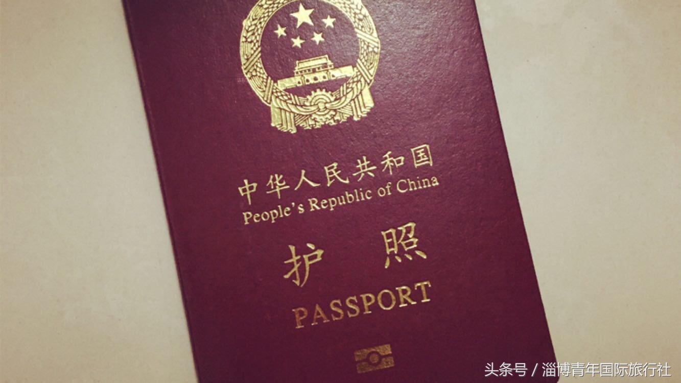 护照办理流程和费用淄博,淄博护照办理最新信息