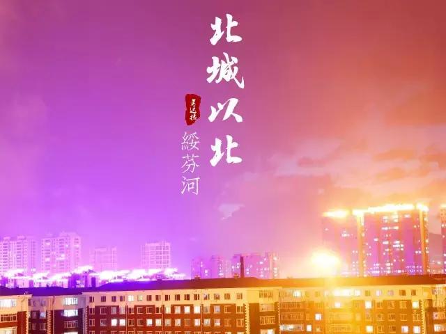 绥芬河对岸城市,绥芬河以北是哪