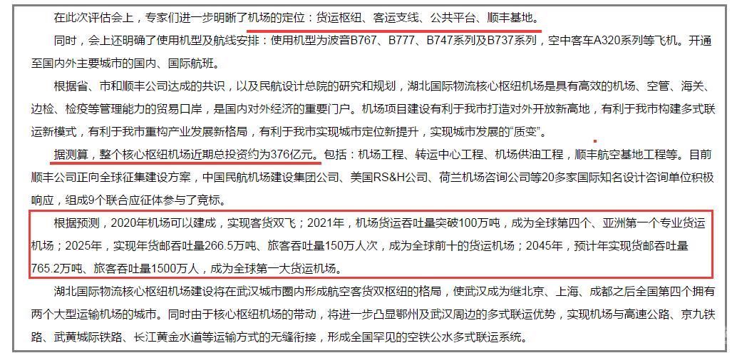 顺丰招机长多少钱一个月,顺丰航空飞行员招聘条件