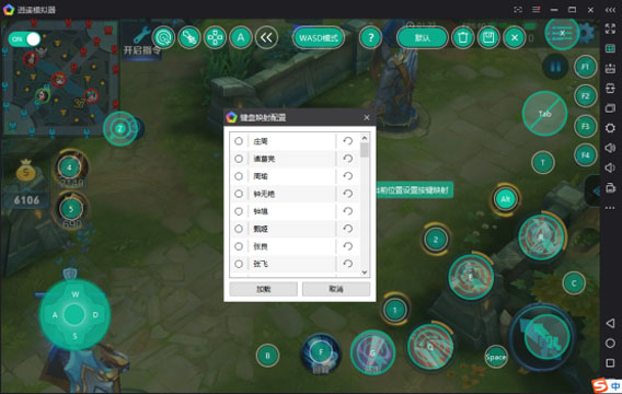 王者荣耀模拟器键位怎么改成lol,王者荣耀模拟器键位设置教程