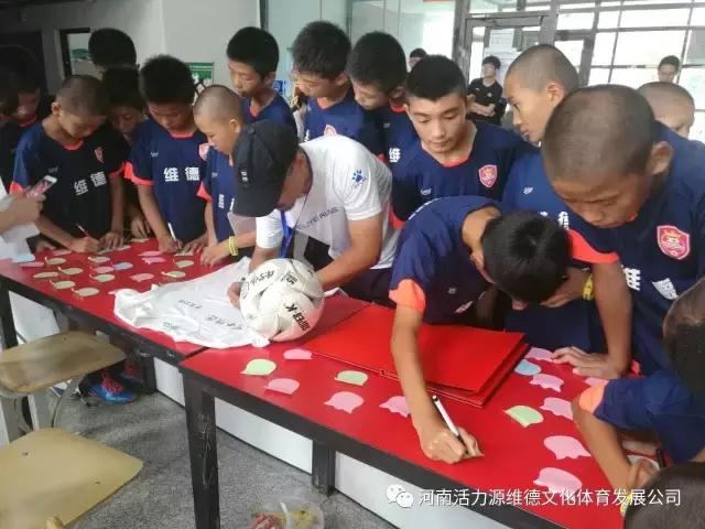 河南维德青少年足球队,维德青少年足球队