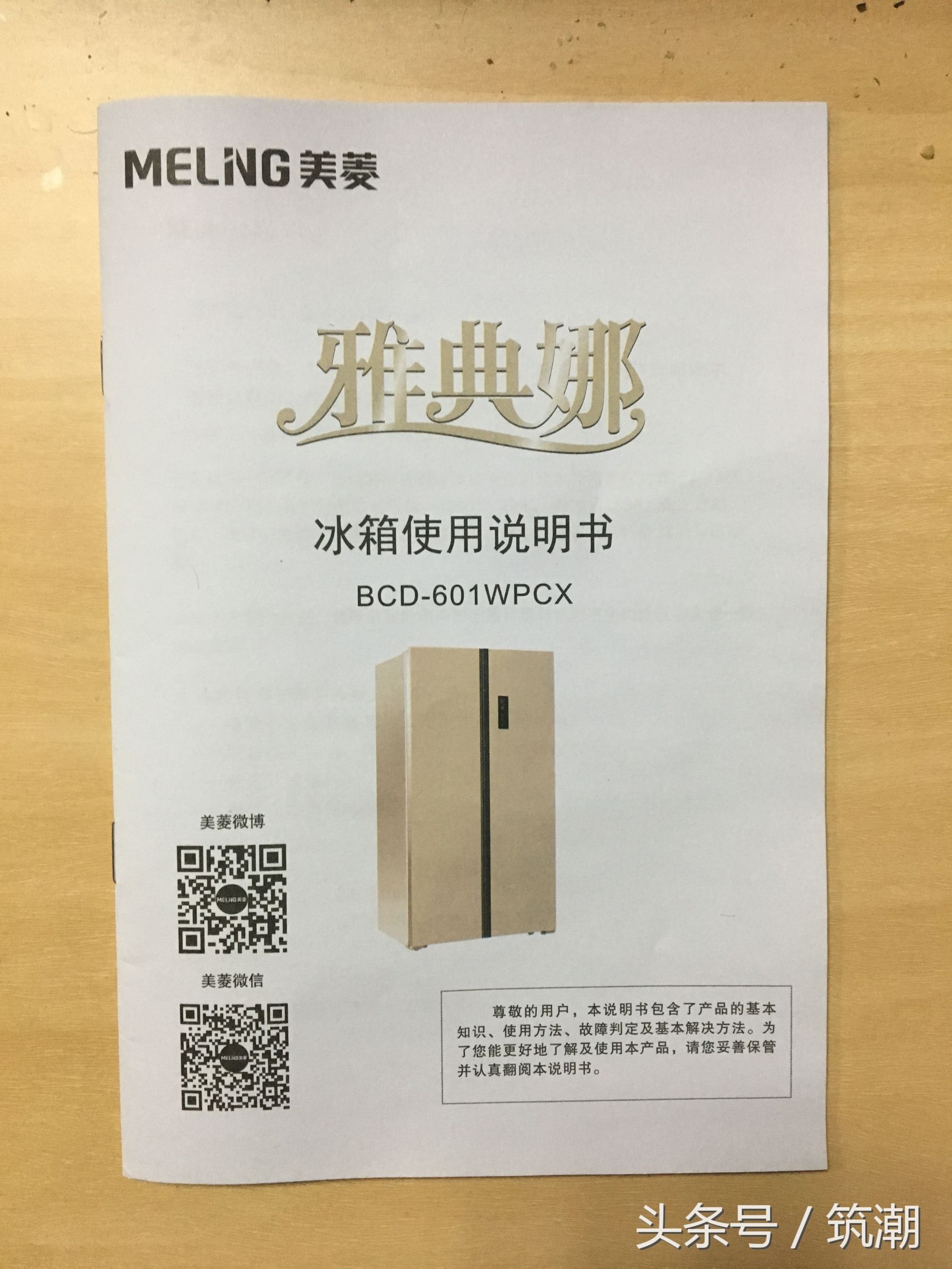 美菱冰箱风冷无霜智能,美菱超薄洗烘一体机测评